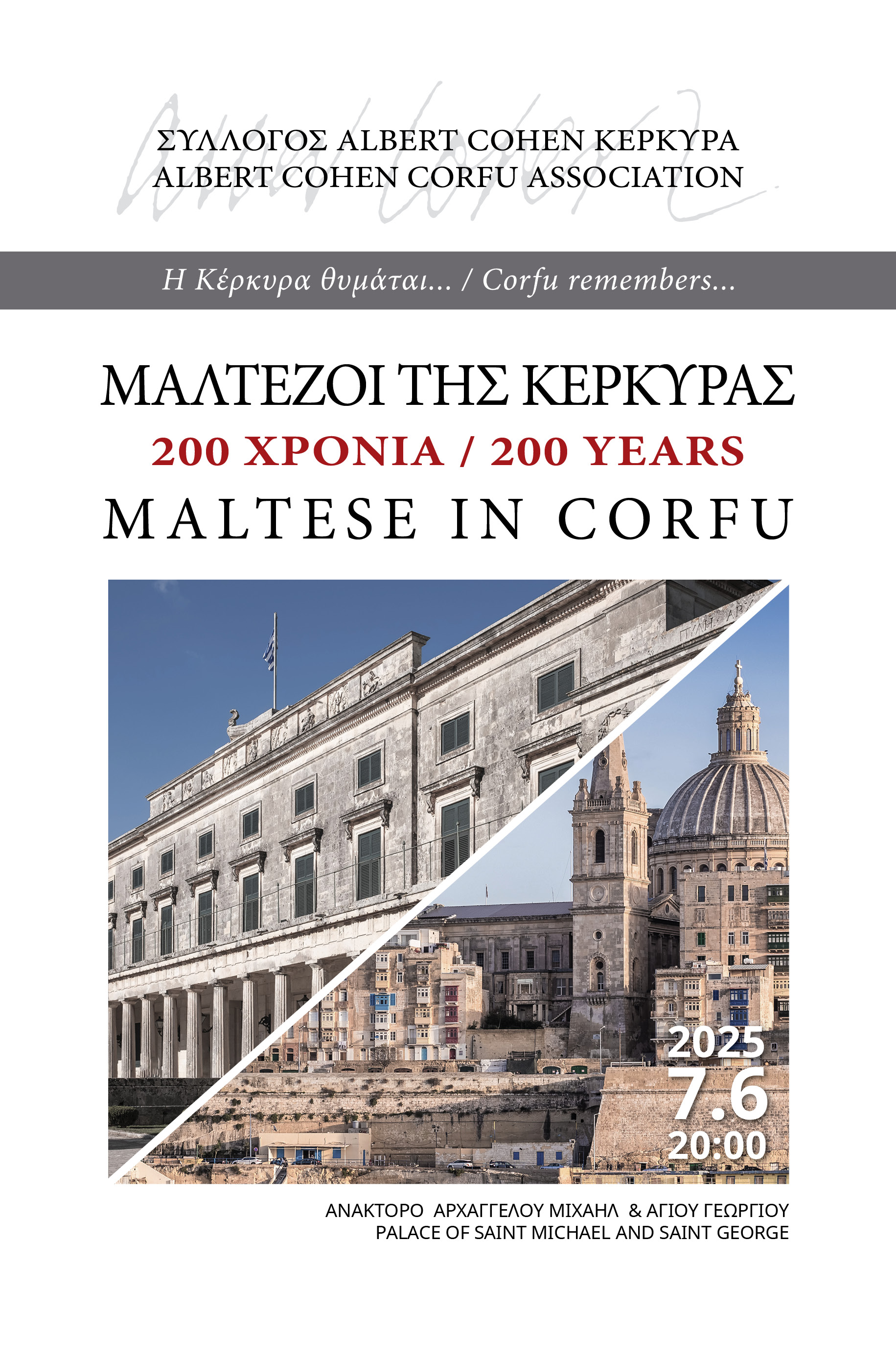 Μαλτέζοι της Κέρκυρας , 200 χρόνια